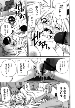 Page 180 of Ichigo to Ama~i Otogibanashi