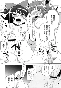 Page 27 of Ichigo to Ama~i Otogibanashi