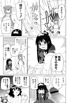 Page 28 of Ichigo to Ama~i Otogibanashi