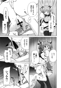 Page 42 of Ichigo to Ama~i Otogibanashi