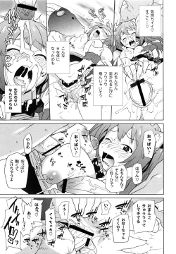 Page 48 of Ichigo to Ama~i Otogibanashi