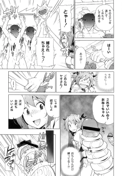 Page 50 of Ichigo to Ama~i Otogibanashi