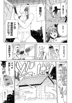 Page 52 of Ichigo to Ama~i Otogibanashi