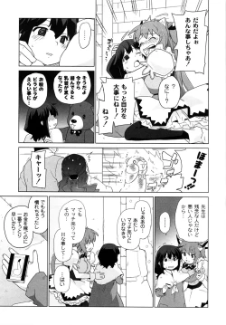 Page 58 of Ichigo to Ama~i Otogibanashi