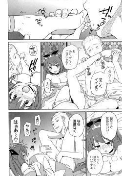 Page 87 of Ichigo to Ama~i Otogibanashi