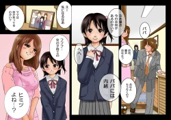 Page 104 of 喜美嶋家での出来事 完全版 AM8:30~11:15