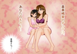 Page 159 of 喜美嶋家での出来事 完全版 AM8:30~11:15