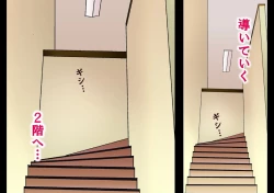 Page 88 of 喜美嶋家での出来事 完全版 AM8:30~11:15