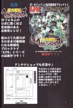 Page 42 of St. Margareta Youchikuen COLORFUL!