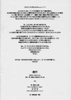 Page 8 of Souseiseki in Nagoya