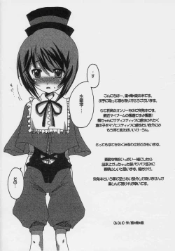 Page 2 of Souchan to Shiyouyo!