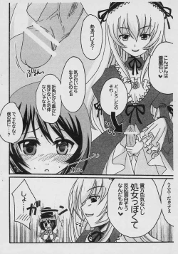 Page 3 of Souchan to Shiyouyo!
