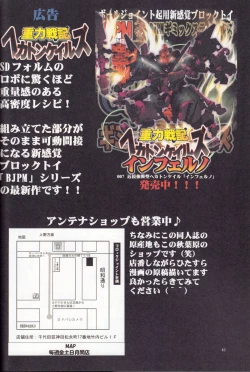 Page 42 of St. Margareta Youchikuen Colorful! 2