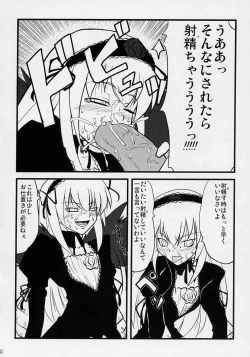 Page 9 of Douwa no Kietamori