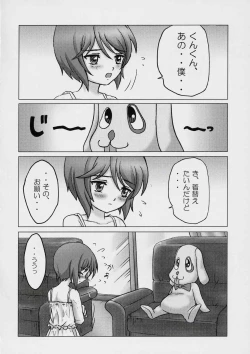 Page 13 of Sweet blue waterchan no Hazukashii Hanashi-