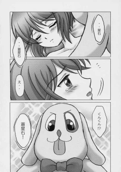 Page 17 of Sweet blue waterchan no Hazukashii Hanashi-