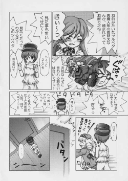 Page 9 of Sweet blue waterchan no Hazukashii Hanashi-