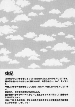 Page 16 of Aoi koha Onnanoko