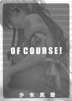 Page 2 of Shoujo Shiri Ai