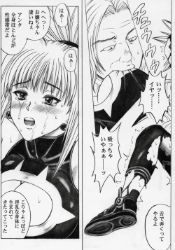 Page 12 of Rogue Spear 5