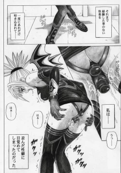 Page 35 of Rogue Spear 5