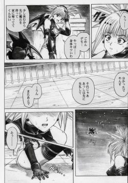 Page 3 of Rogue Spear 5