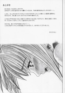 Page 60 of Rogue Spear 5