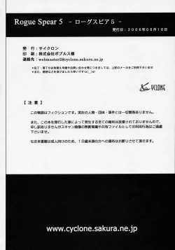 Page 65 of Rogue Spear 5