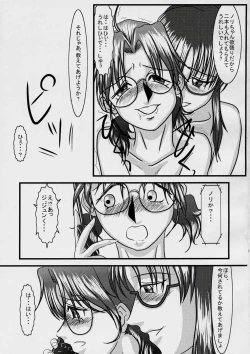 Page 12 of Rapurasu Sama ga Miteru