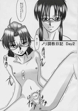 Page 2 of Rapurasu Sama ga Miteru