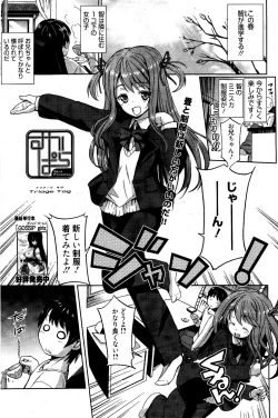 Page 101 of Manga Bangaichi 2012-04