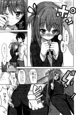 Page 105 of Manga Bangaichi 2012-04