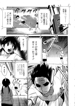 Page 11 of Manga Bangaichi 2012-04