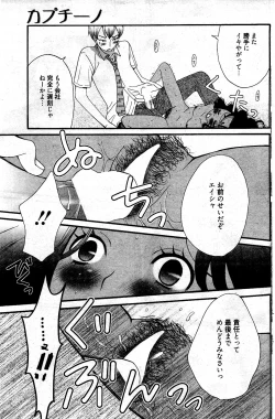 Page 135 of Manga Bangaichi 2012-04