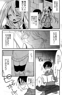 Page 145 of Manga Bangaichi 2012-04