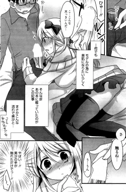 Page 148 of Manga Bangaichi 2012-04