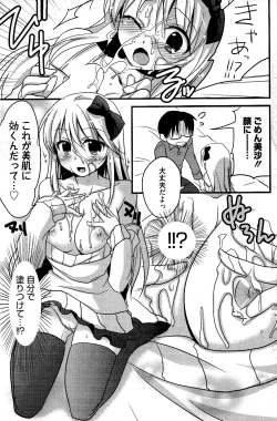 Page 149 of Manga Bangaichi 2012-04