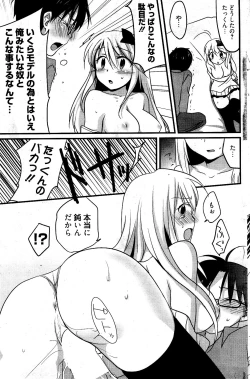 Page 153 of Manga Bangaichi 2012-04