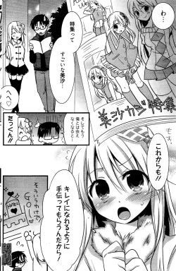 Page 158 of Manga Bangaichi 2012-04