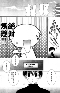 Page 162 of Manga Bangaichi 2012-04