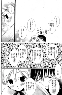 Page 166 of Manga Bangaichi 2012-04