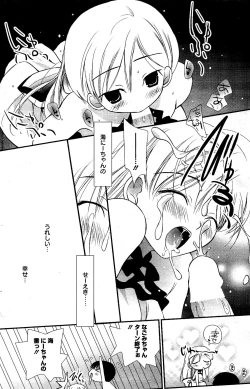 Page 170 of Manga Bangaichi 2012-04