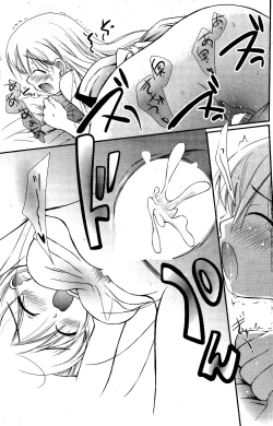 Page 177 of Manga Bangaichi 2012-04