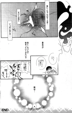 Page 178 of Manga Bangaichi 2012-04