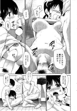 Page 17 of Manga Bangaichi 2012-04