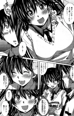 Page 185 of Manga Bangaichi 2012-04