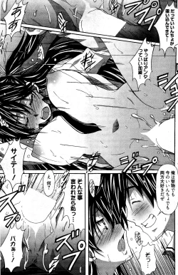 Page 193 of Manga Bangaichi 2012-04