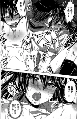 Page 194 of Manga Bangaichi 2012-04