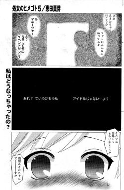Page 201 of Manga Bangaichi 2012-04