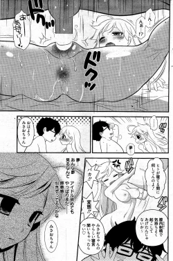 Page 209 of Manga Bangaichi 2012-04